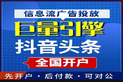 竞价开户攻略：成功案例分享