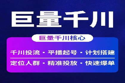 行业先行者的百度信息流开户经验分享